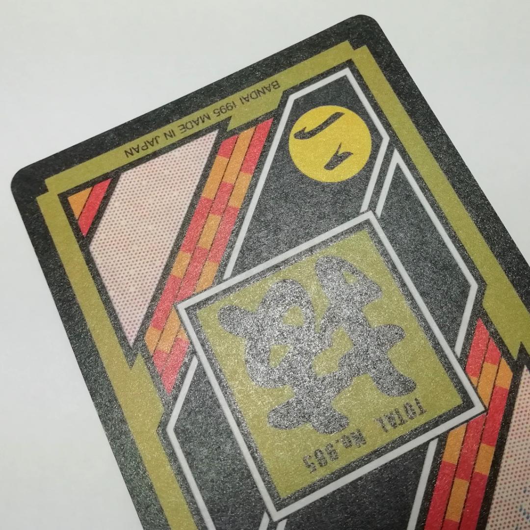 No.339 裏面 未はがし カードダス ドラゴンボールＺ 両面プリズム 鳥山明