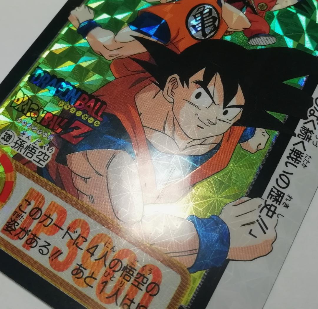 No.339 裏面 未はがし カードダス ドラゴンボールＺ 両面プリズム 鳥山明