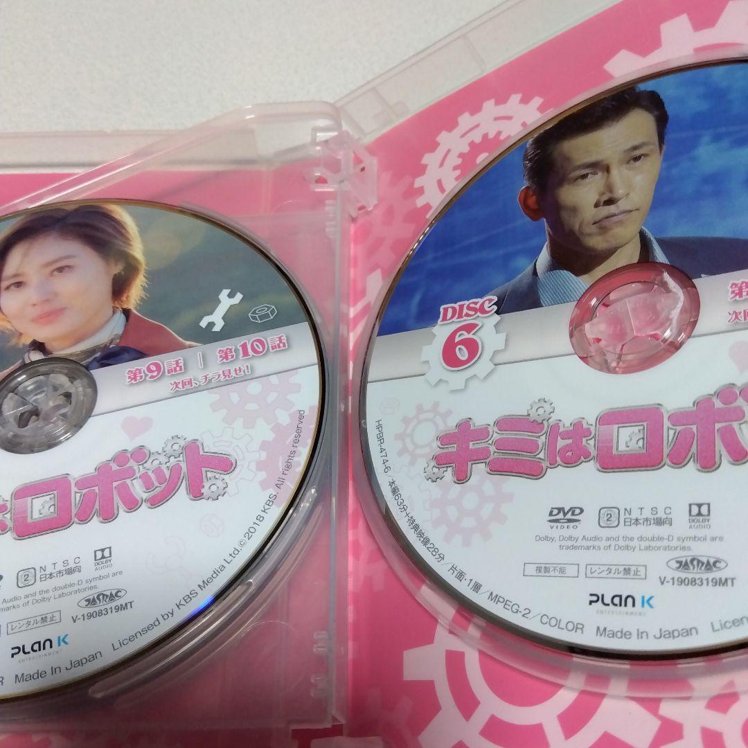 キミはロボット DVD-BOX1＆2＆3