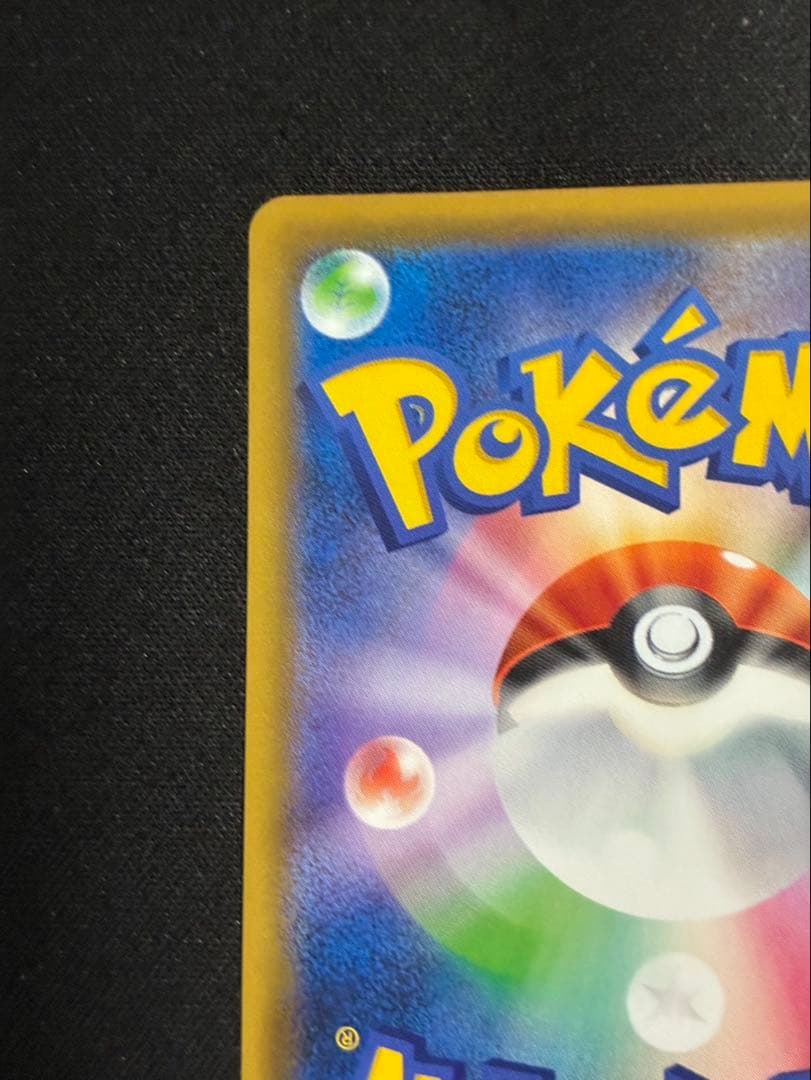 ポケモンカード　かんこうきゃく　SR