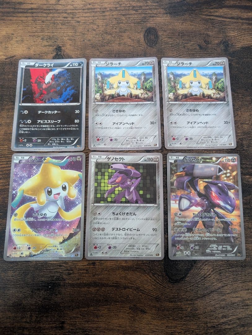 【大特価】ポケモンカードゲーム まとめ売り ドリームキラコレクション CP5