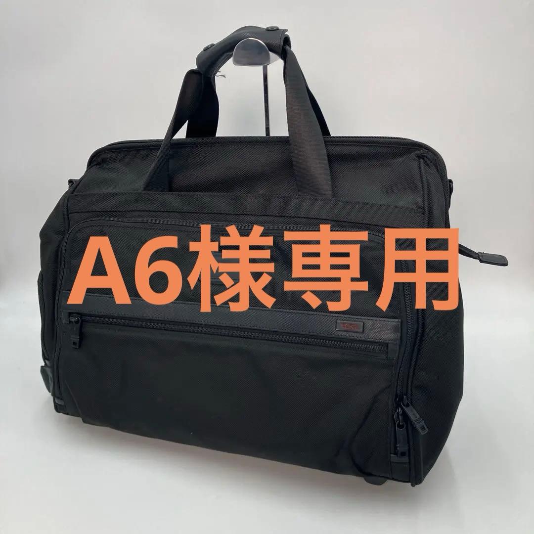 A6トゥミ TUMI ボストンバック ALPHA 2 22126D2