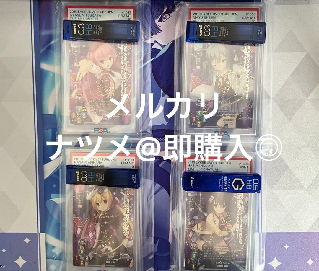 lycee overture ゆずソフト　RIDDLE JOKER サインセット