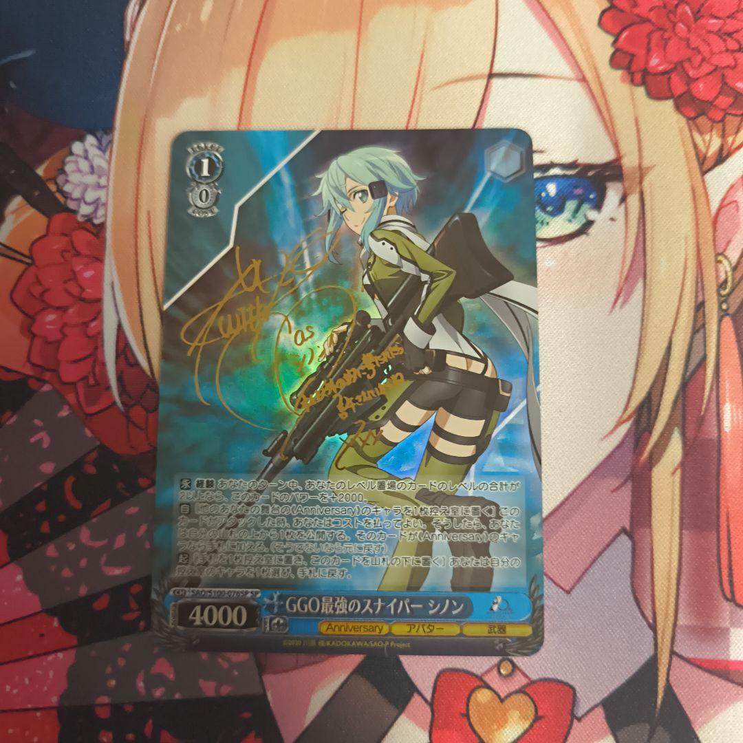 GGO最強のスナイパー シノン SP