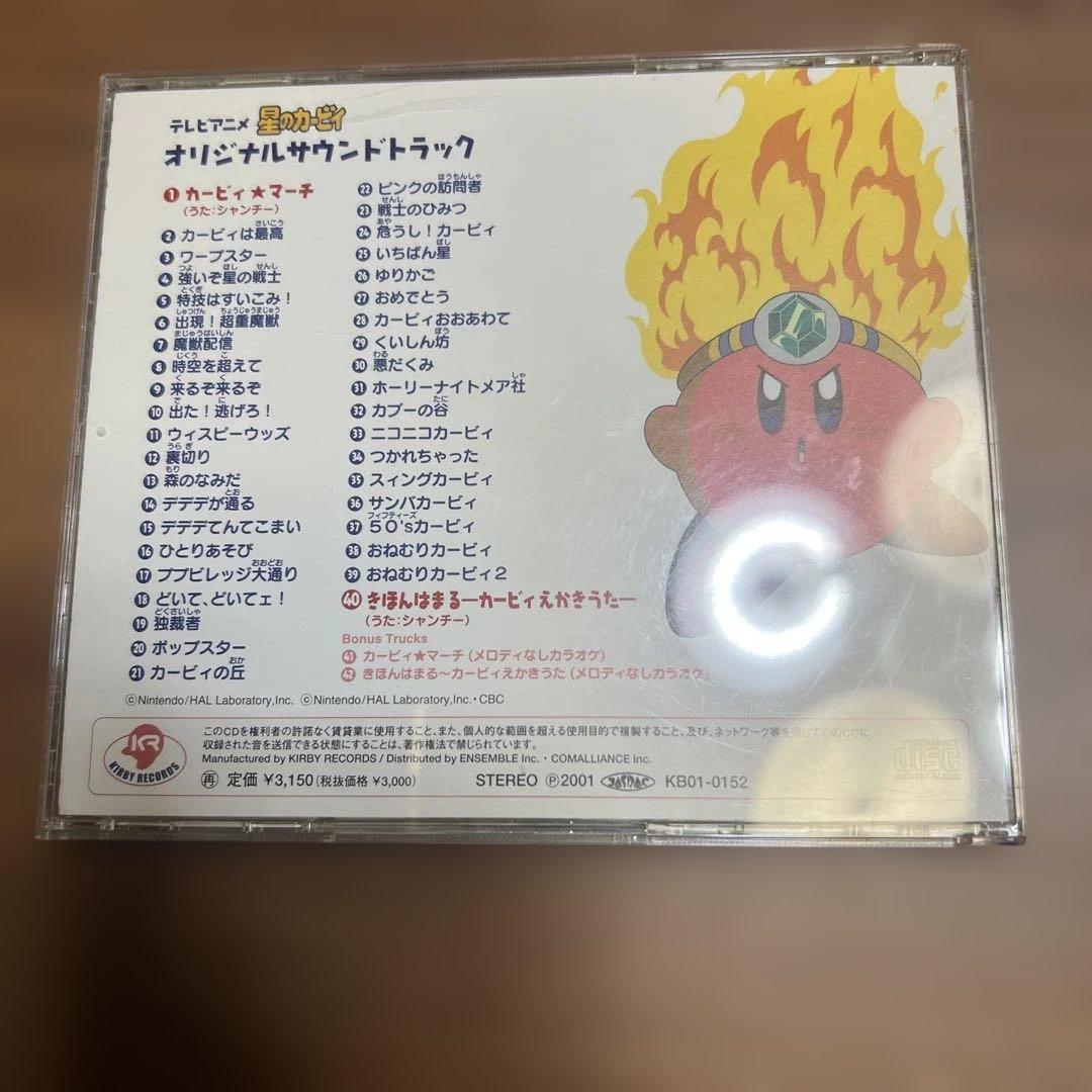 星のカービィ　テレビアニメ　オリジナルサウンドトラック　CD