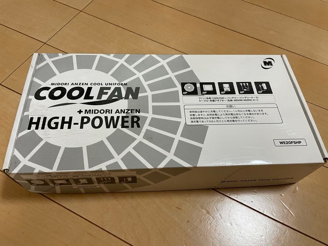 【新品未使用】ミドリ安全　クールファン用ハイパワーファンセット WE20FSHP