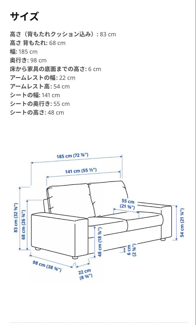 2人掛けソファ　VIMLE