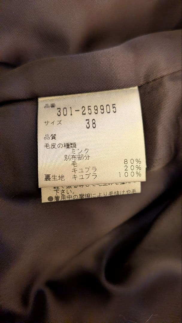 最終値下げマテリア★新品ミンクジャケット★38 ★8分袖フォクシー グレース