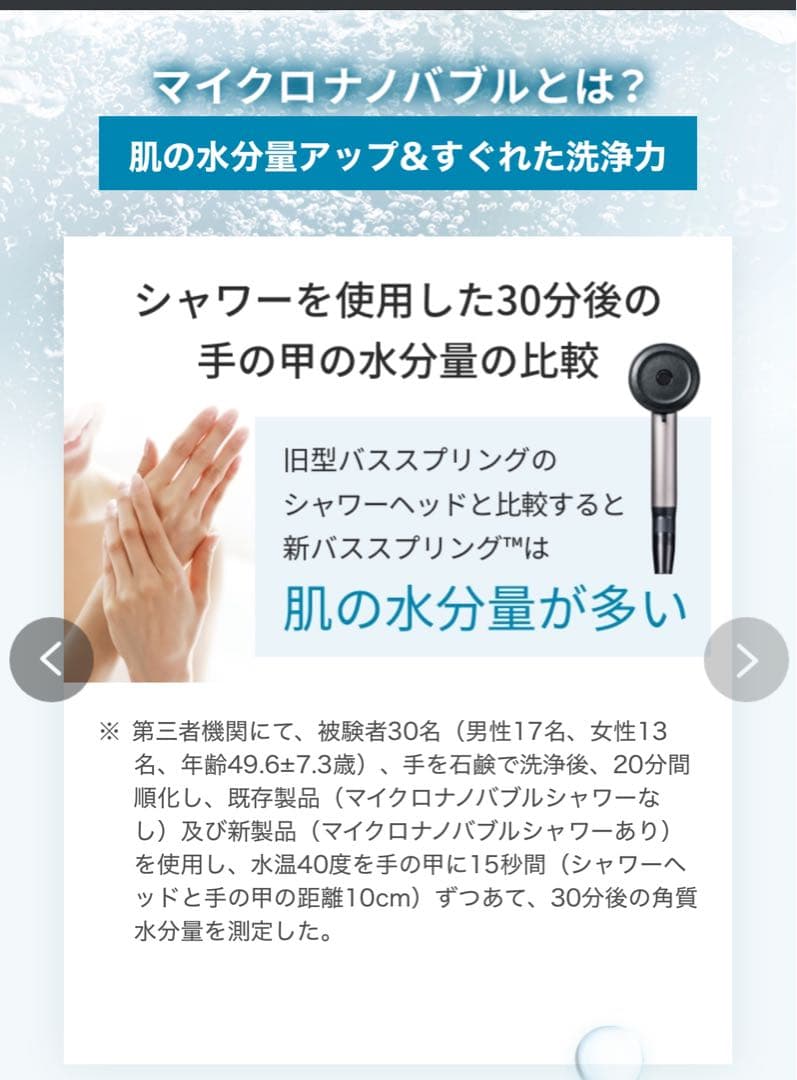 Amway 新型 BathSpring バス浄水器 マイクロナノバブル シャワー