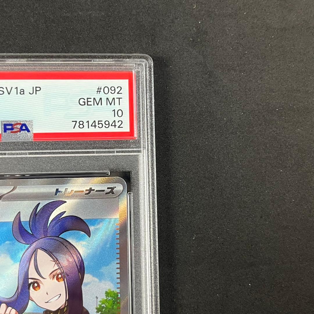 PSA10 キハダ SR SV1a 092/073 トリプレットビート 連番