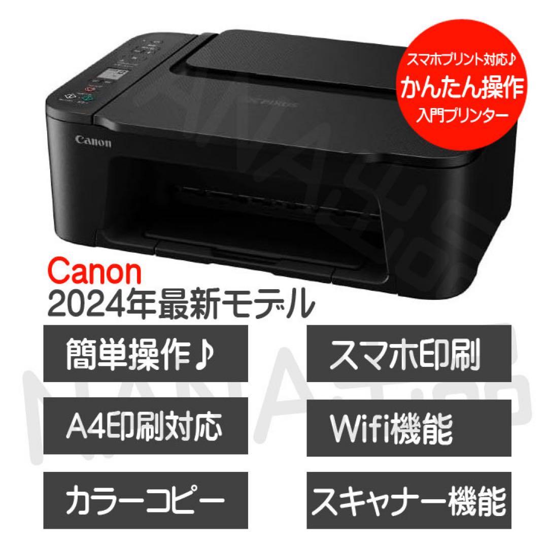 プリンター複合機 TS3730本体スキャナー機能搭載 CANON 新品 DD69
