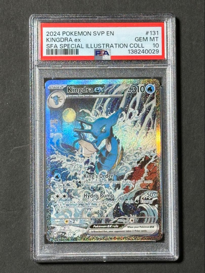 アルル【PSA10】海外限定 キングドラex SAR プロモ 英語版