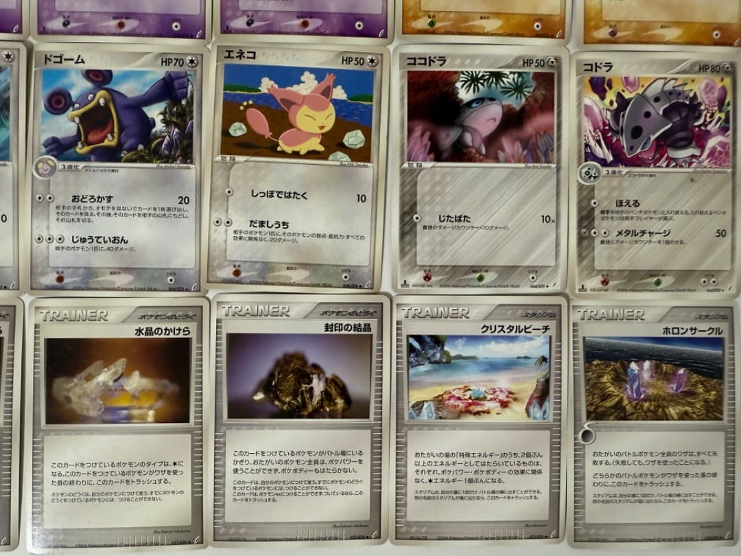 PCG8 拡張パック きせきの結晶　まとめ売り　セット　ダブりなし　δ-デルタ種