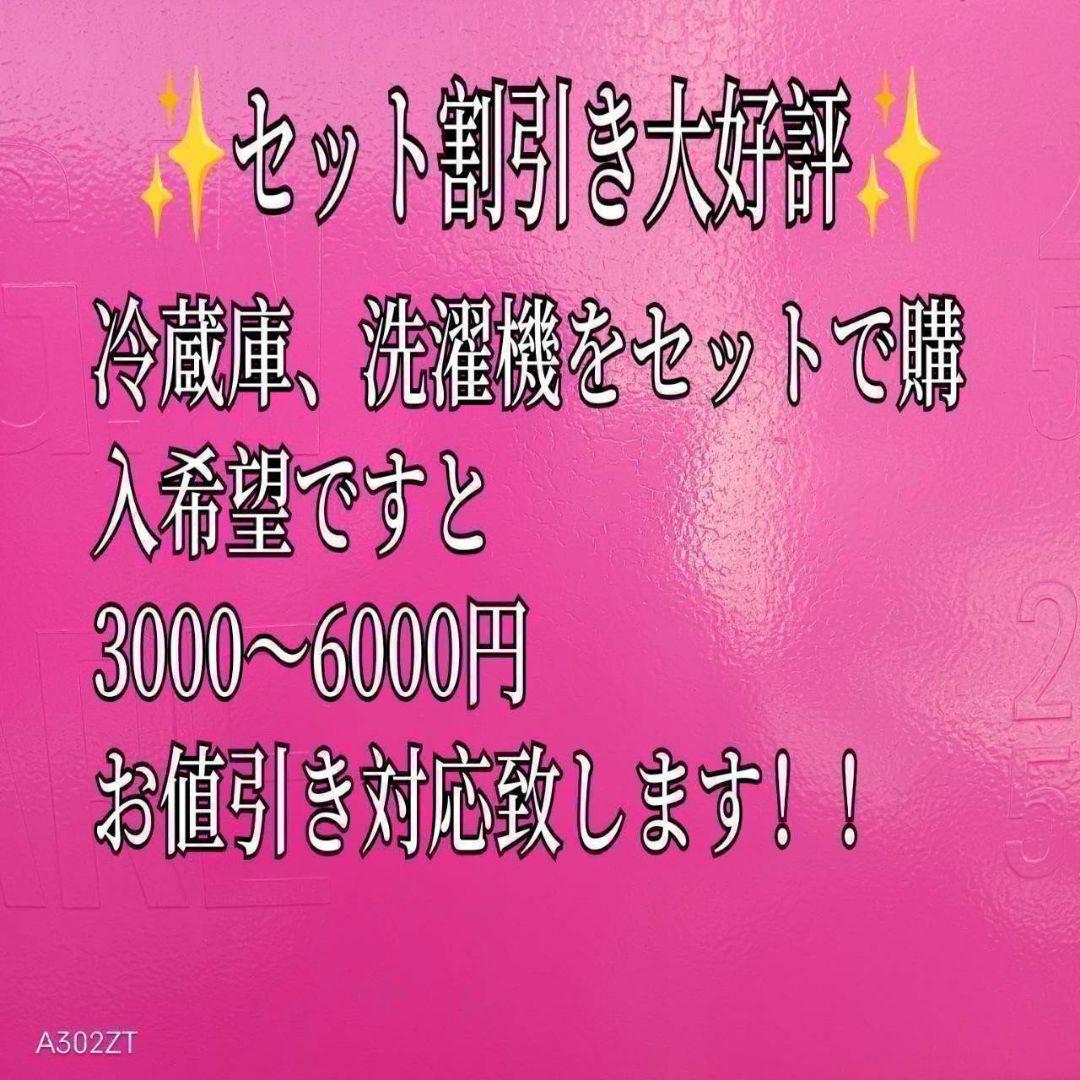 438 送料設置無料 日立乾燥機能付き洗濯機　8㌔ 1 9年製　冷蔵庫在庫あり