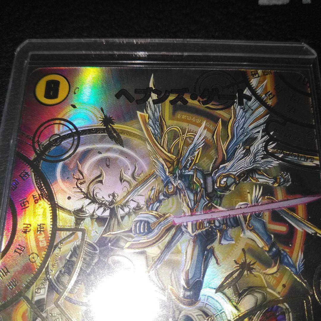 ヘブンズゲート　シークレット　メルカリ便即日発送　最安値