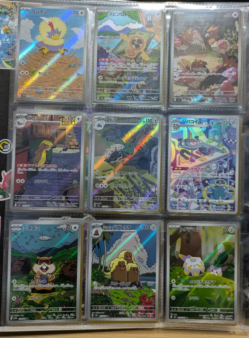 ポケモンカード　アートレア　115枚　おまけスリーブ付き