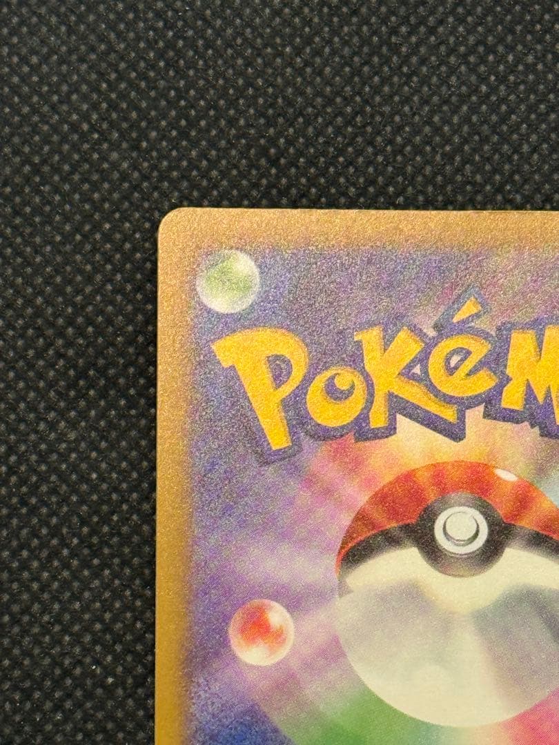 メガルカリオex ma 中国語エラー