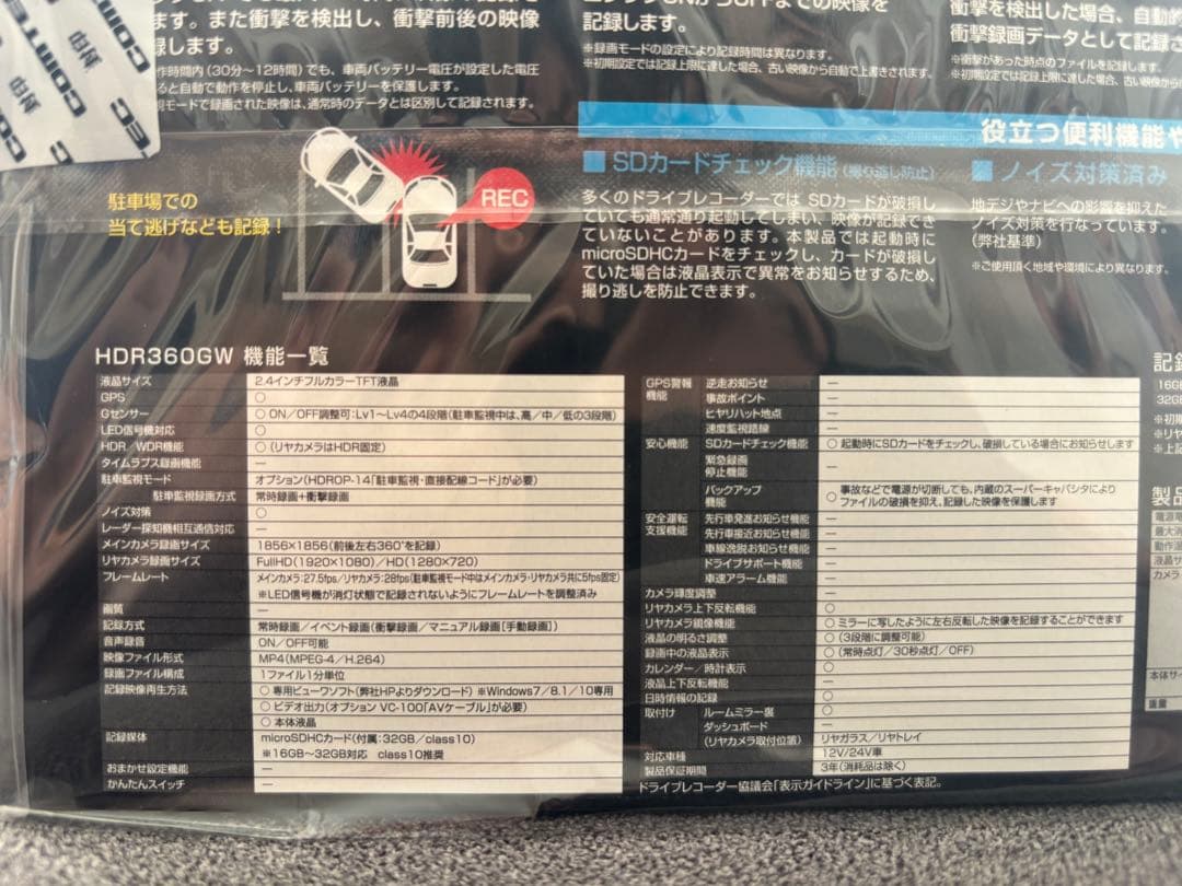 新品★HDR360GW 360度ドライブレコーダー