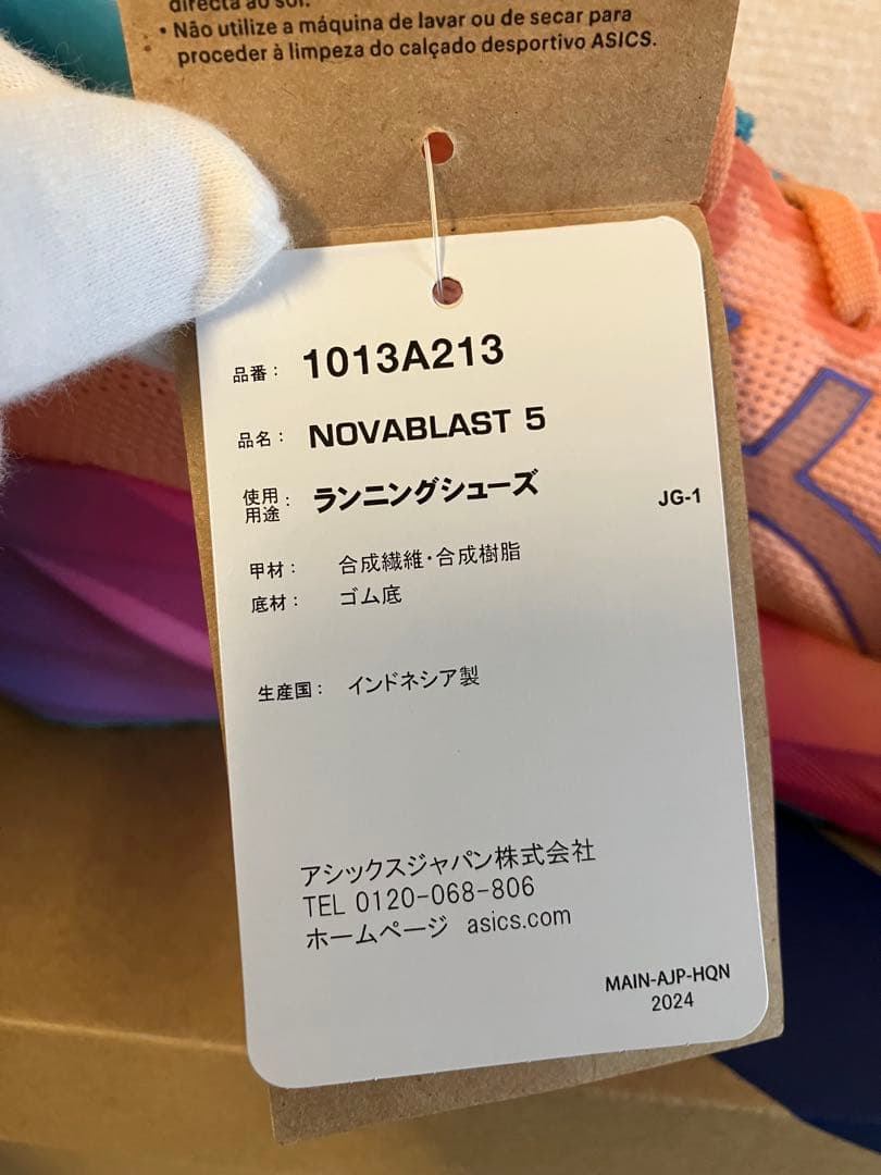 まさりNOVA BLAST5 2026LAマラソンLIMITED 28.0