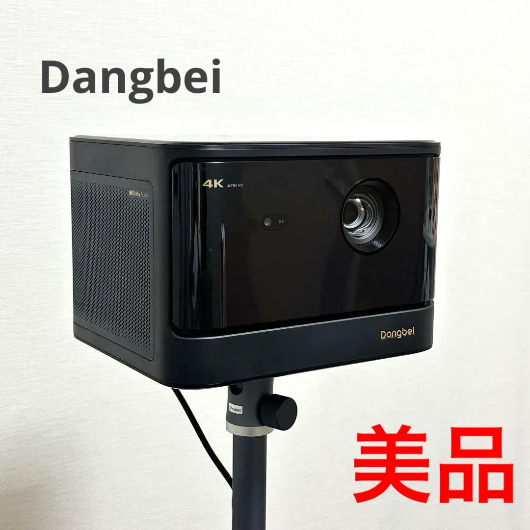 【 Dangbei 】 DBOX02 プロジェクター本体＋スタンド