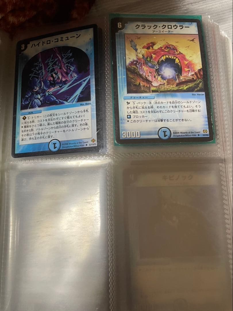 デュアルマスターズカードおまとめ