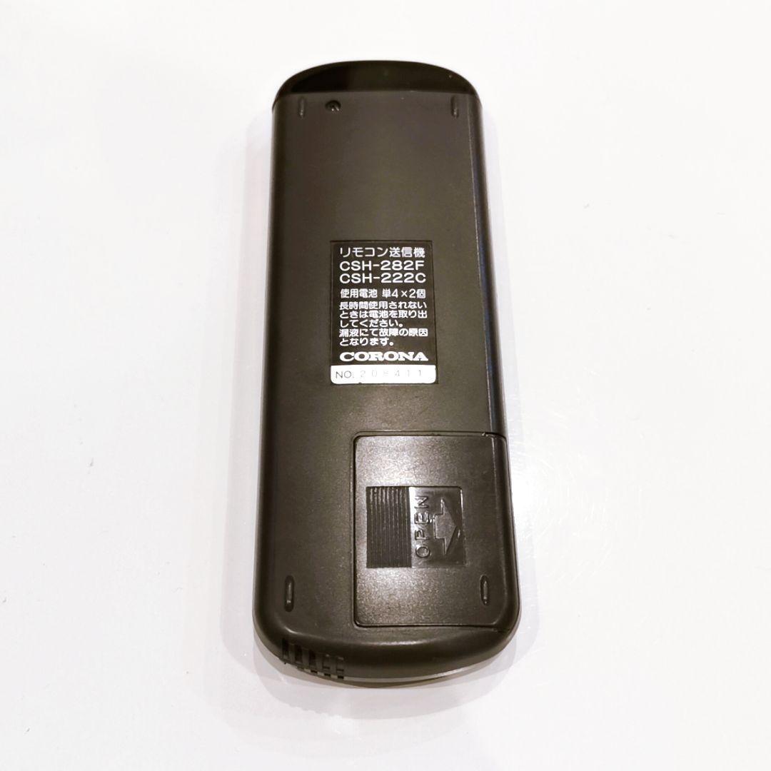 655 CORONA コロナ　CSH-282F CSH-222C