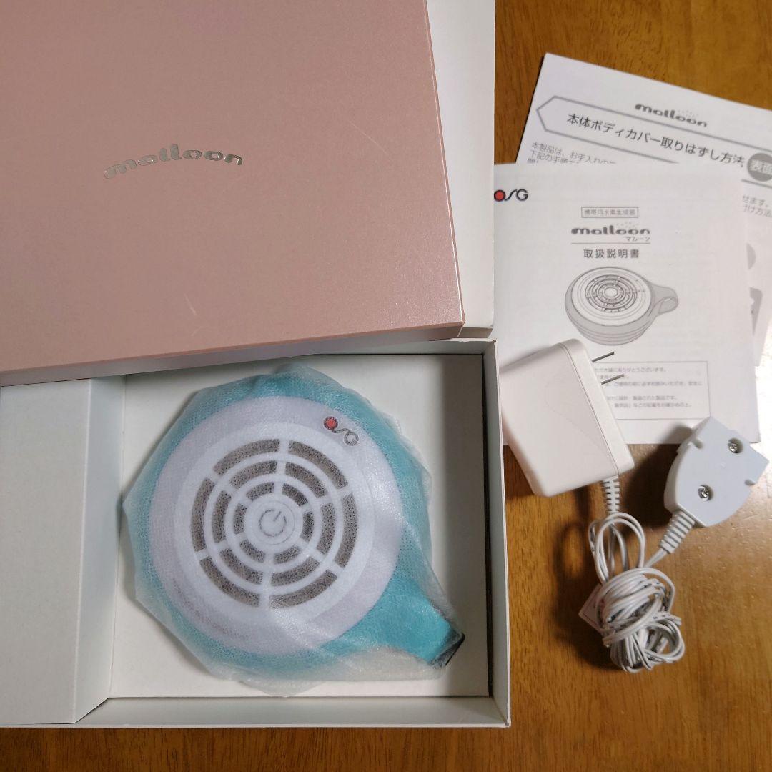 携帯用水素生成器 malloon マルーン 水素風呂 水素マルチポッド