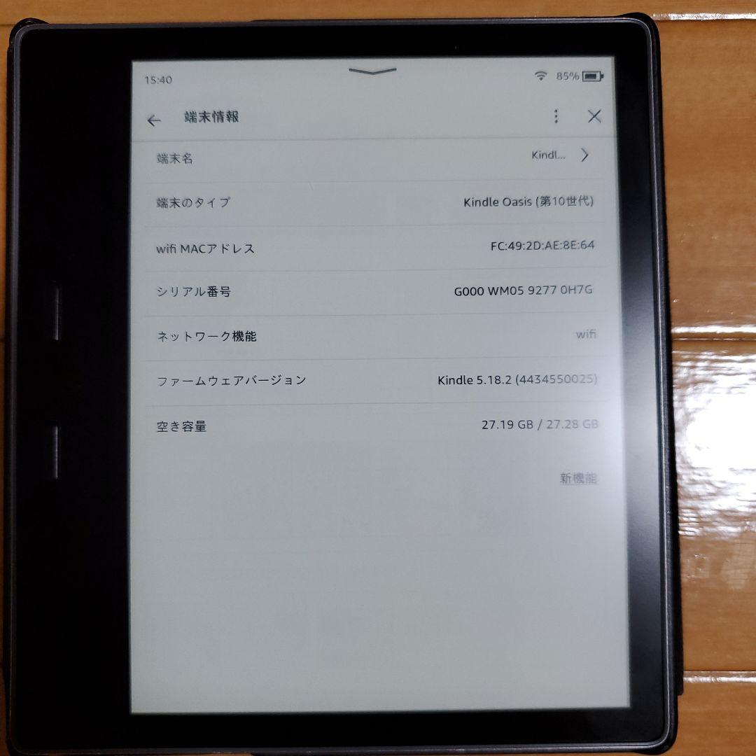 Amazon Kindle オアシス第１０世代 本体とカバー