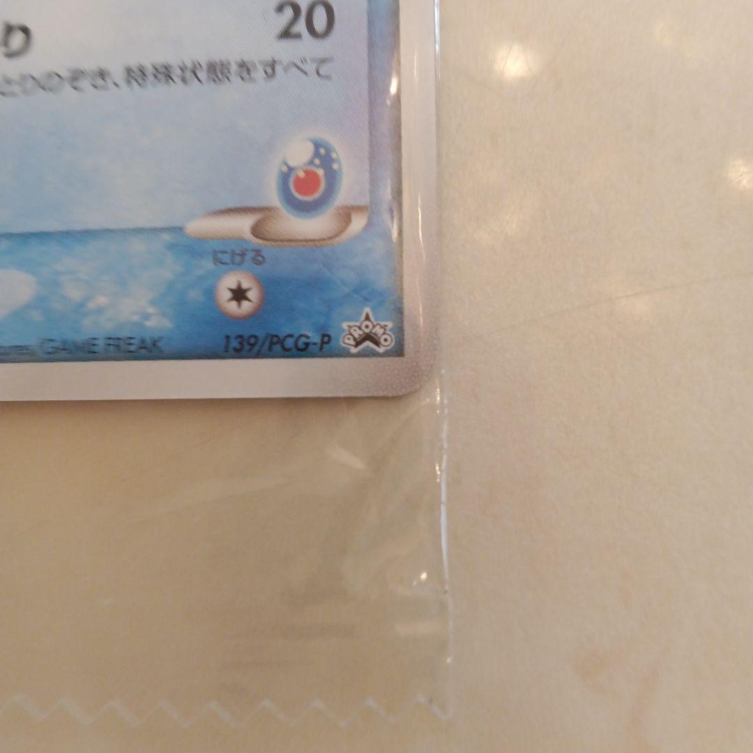 サンダース HP70 & 蒼海のマナフィ HP60 セット meiji 未開封