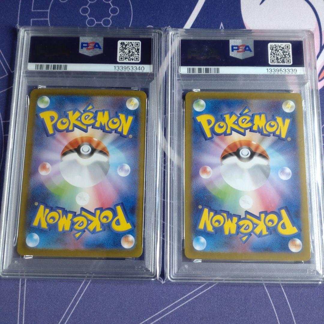 【ポケカ】ゲンガーex RR メガゲンガーex RR PSA10 連番