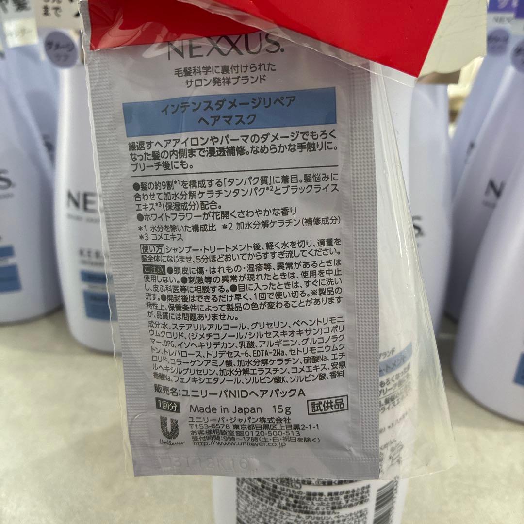 （1本750円以下）NEXXUS ネクサス シャンプー×7 トリートメント×7