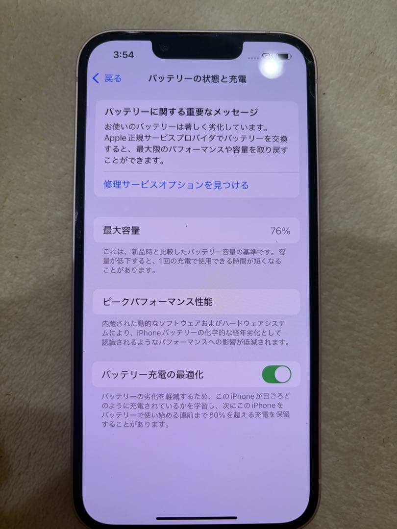 Apple iPhone 13 ピンク 本体　256GB