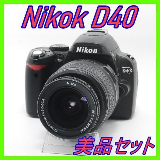 Nikon D40 デジタル一眼レフ 美品セット