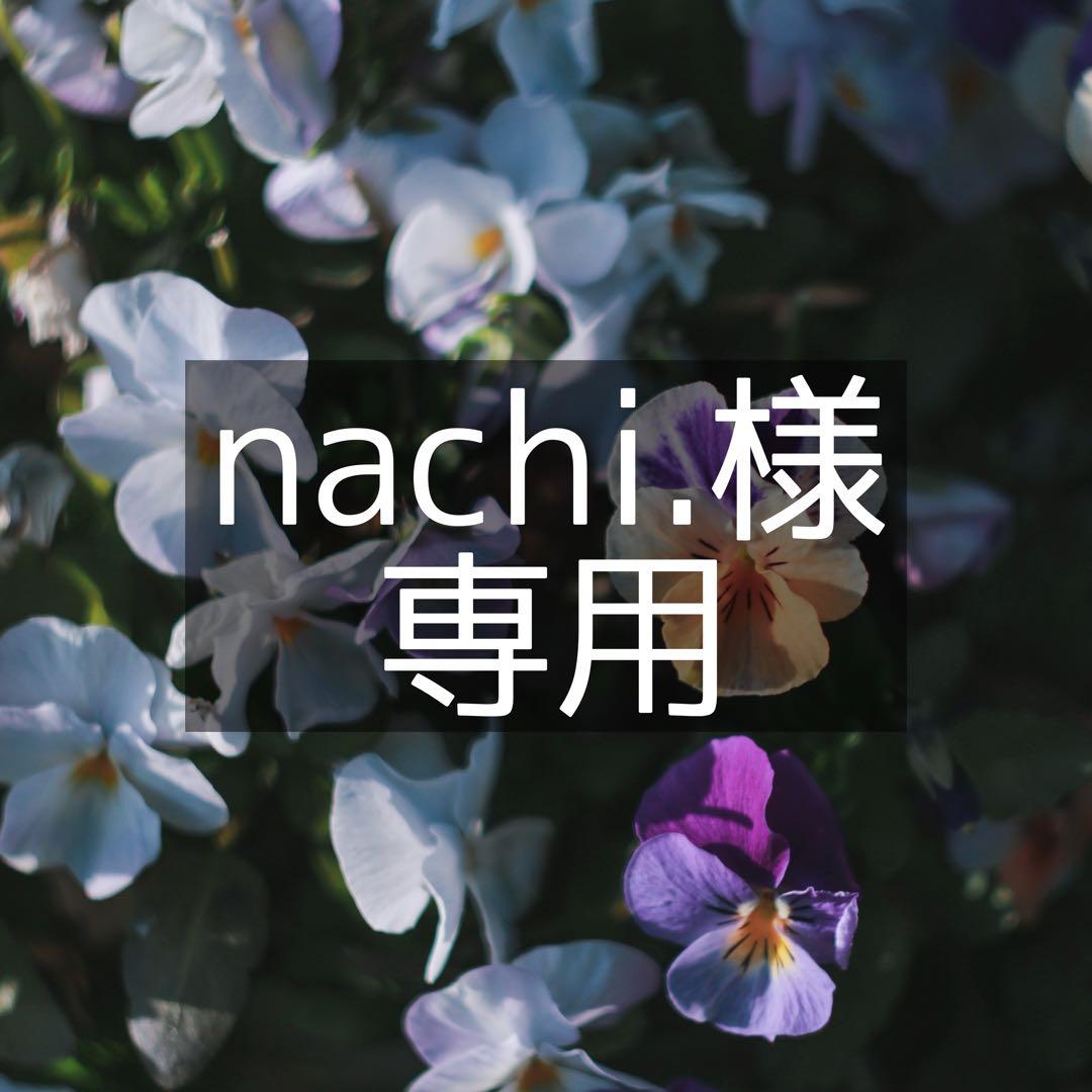 nachi.様