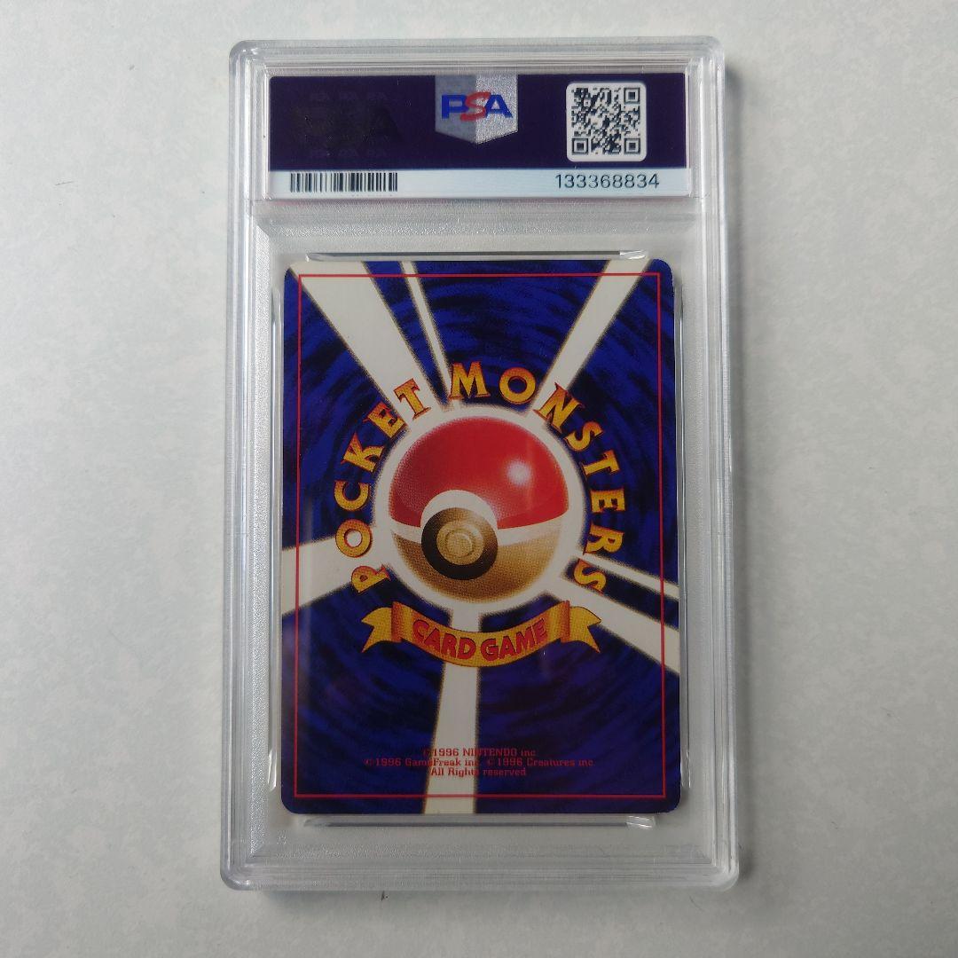 カメックス マーク有 旧裏 PSA5