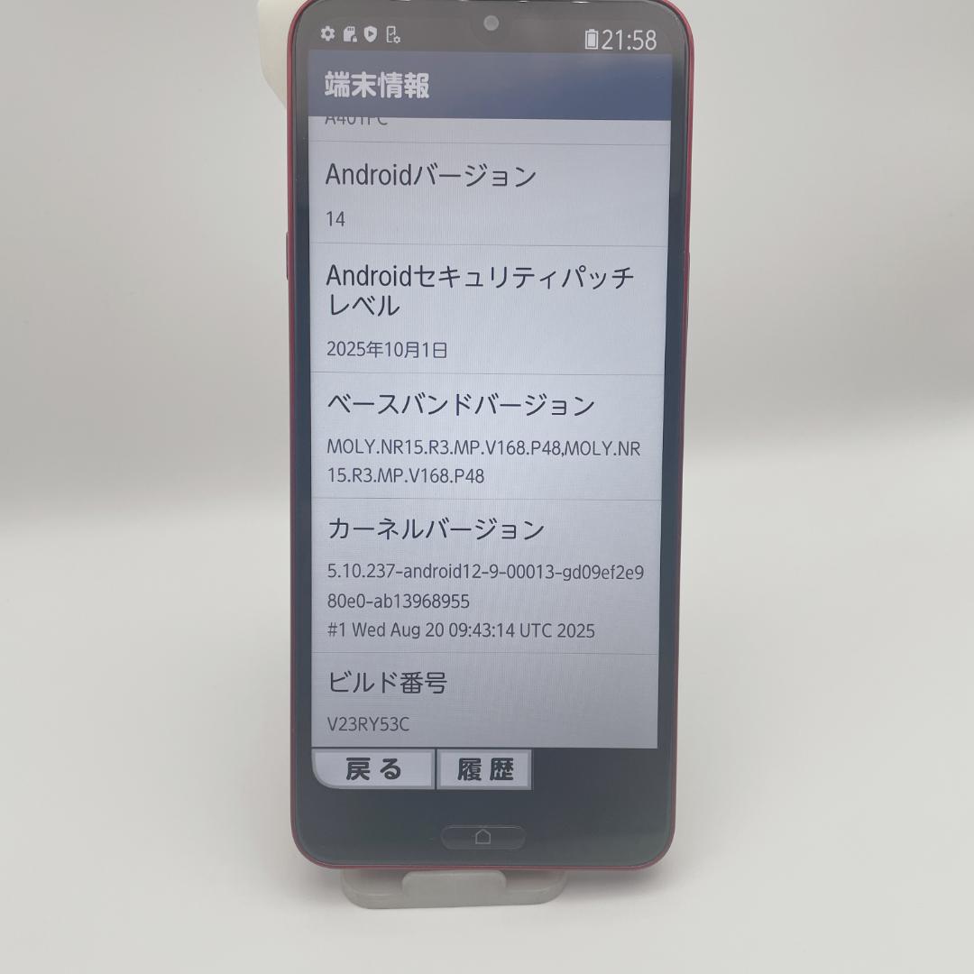 【未使用級】Y!mobile らくらくスマホA A401FC レッド
