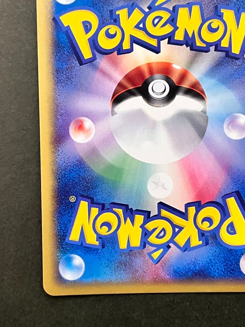 【パルシェン】 【1ed】【状態A】★eシリーズ第1弾基本拡張パック