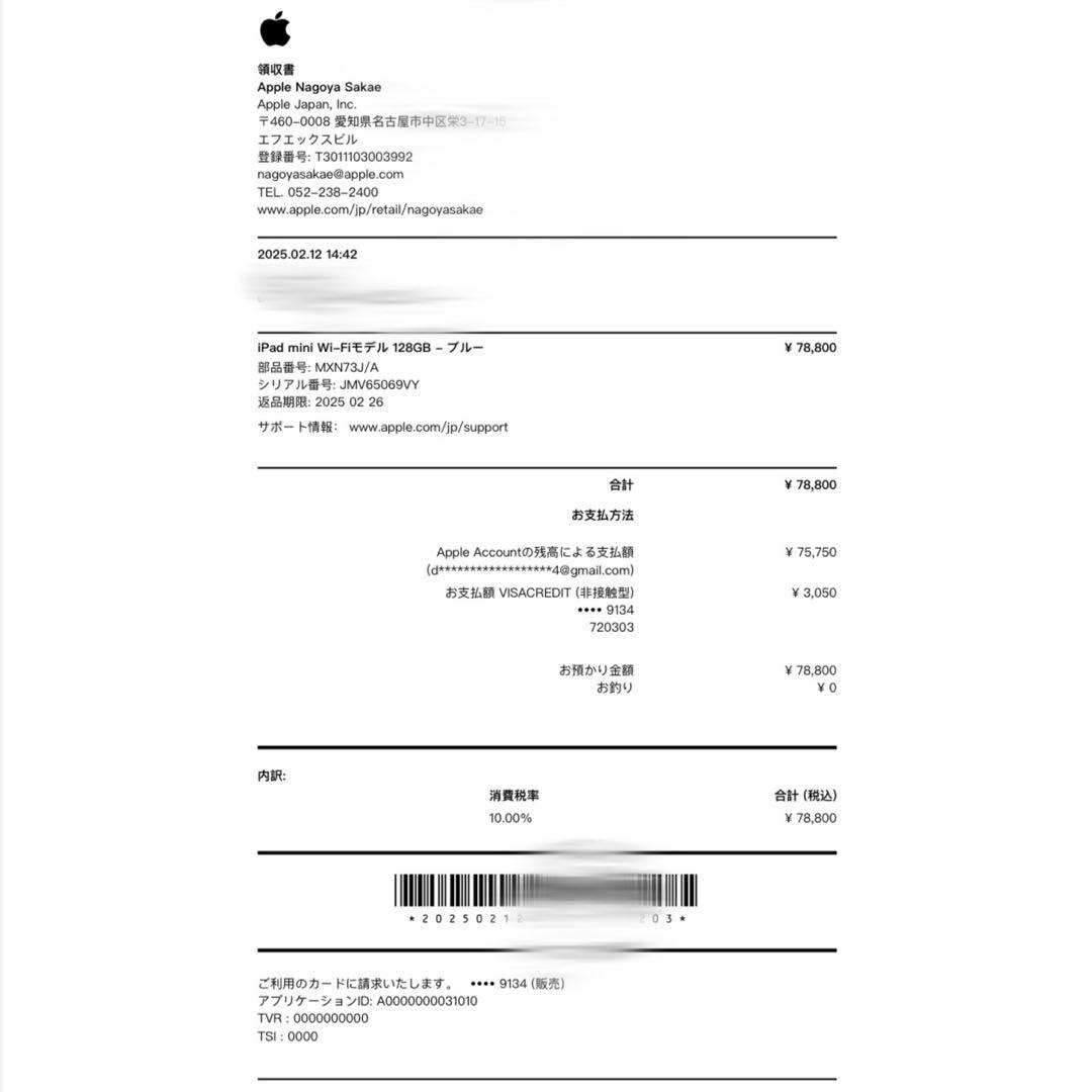 iPad mini 第7世代（最新）Wi-Fiモデル 128GB ブルー