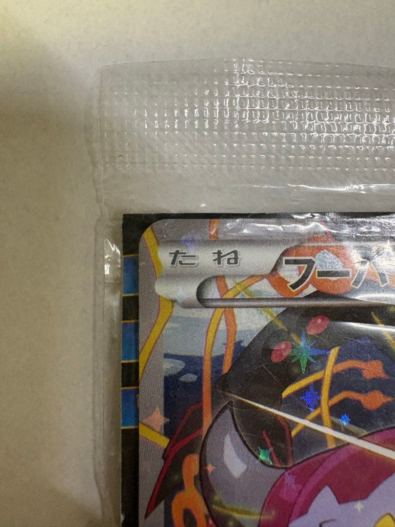 ポケモンカード 光輪の超魔神フーパ 入場者特典 フーパ 155/XY-P 未開封