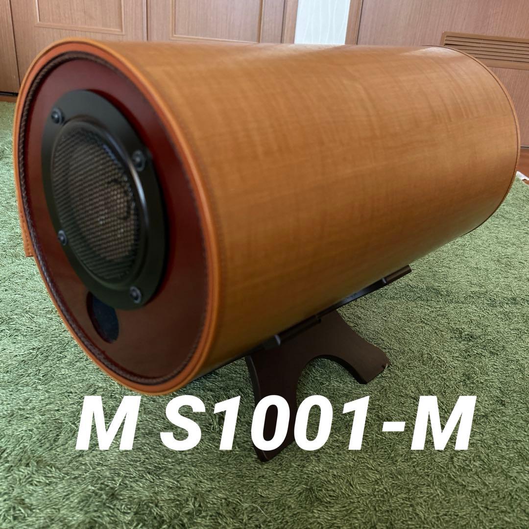 エムズシステム スピーカー 波動スピーカー MS1001-M