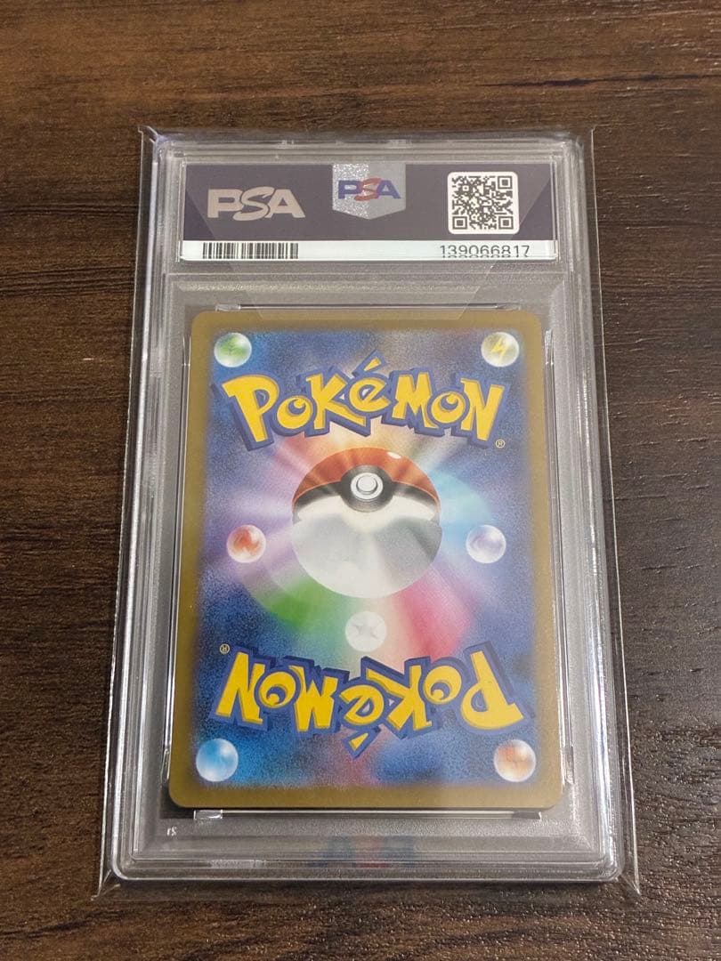 【PSA10最高評価】シャワーズex SAR 205/187 テラスタルフェス