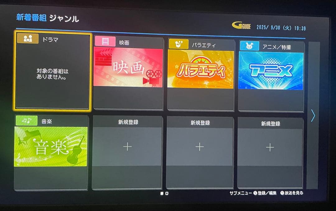 【録り放題！新品同様HDD交換】DMR-BRX2000 全録6番組チャンネル録画