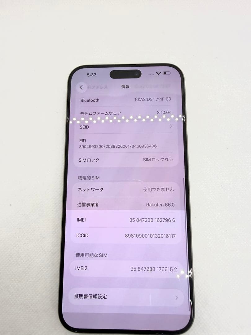Iphone 15 Pro Max 256GB ナチュラル27966