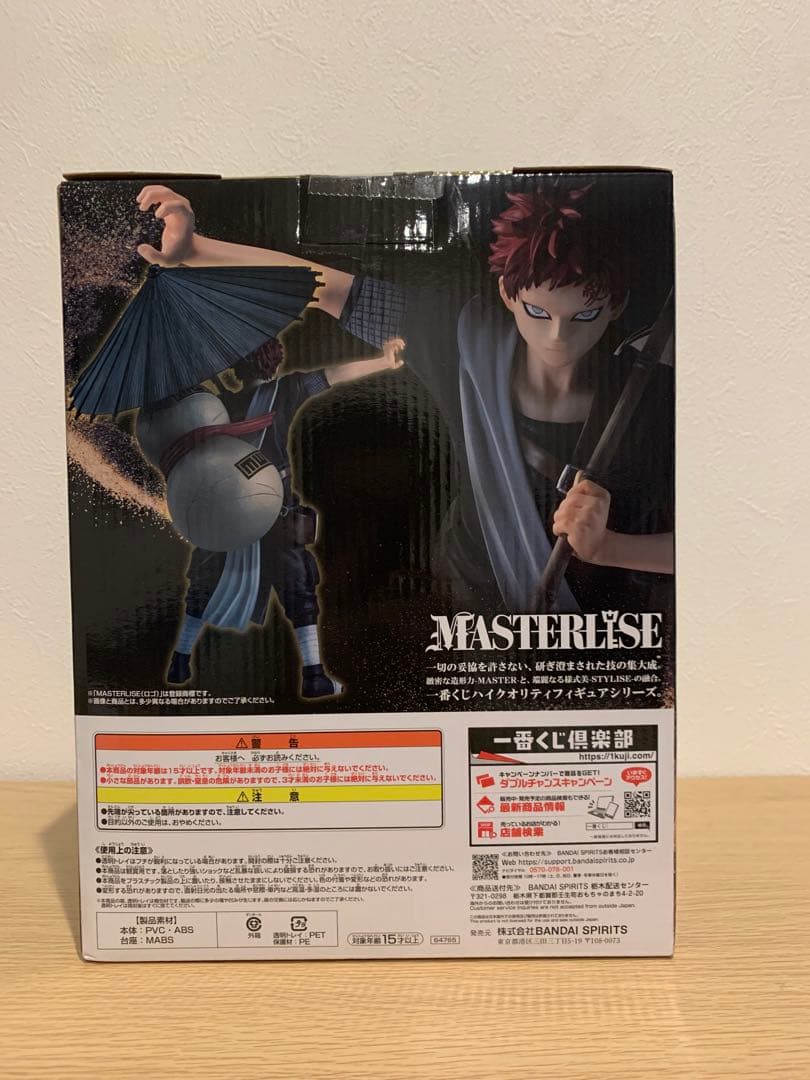 一番くじ NARUTO ラストワン賞 我愛羅