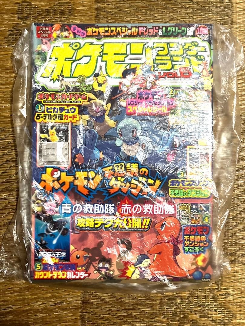 ピカチュウ デルタ種　ポケモンワンダーランド　プロモーションポケモンカード