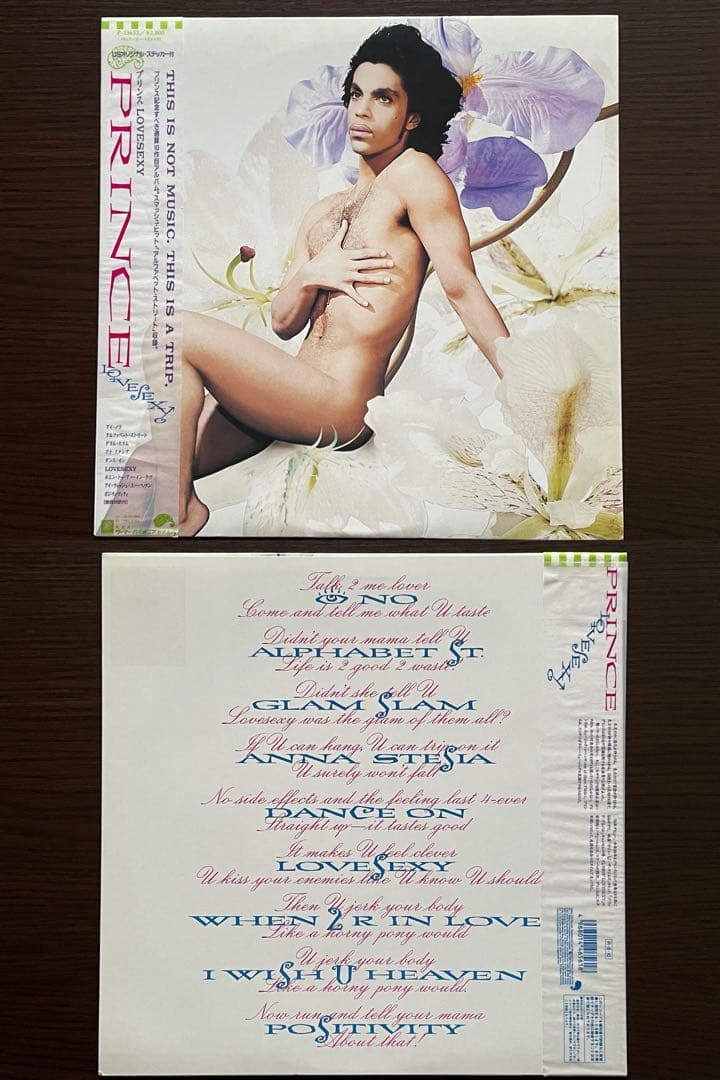 プリンス（PRINCE) / 日本盤 帯付き アルバムセット②