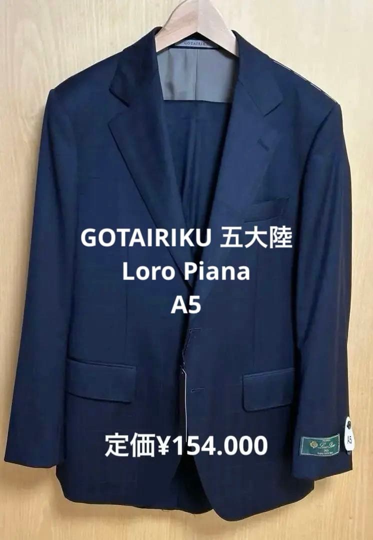 新品◇15.4万円 GOTAIRIKU 五大陸 ロロピアーナ スーツ A5