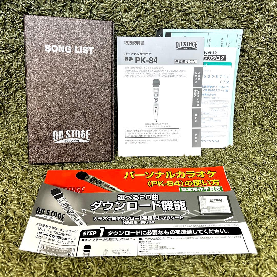 美品　On stage カラオケ オンステージ　pk-84 800曲本体内蔵