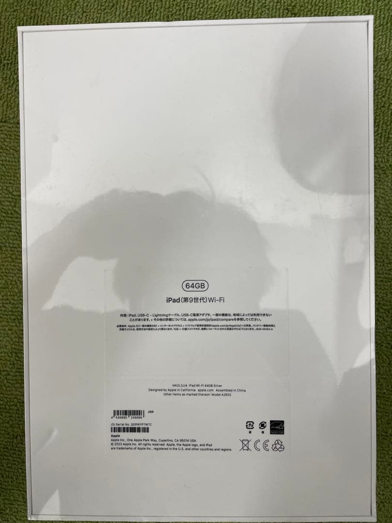 【新品未開封】iPad 第9世代 64GB Wi-Fi スペースグレイ