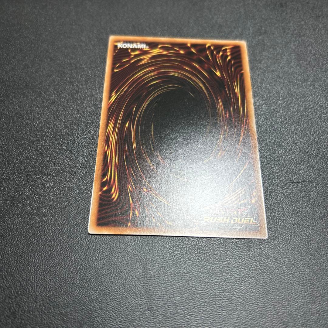 遊戯王　ラッシュデュエル　青眼の究極竜　オーバーラッシュレア